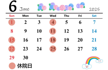 6月の開院カレンダー